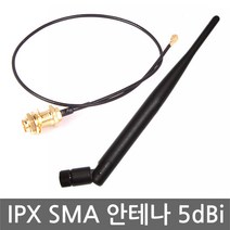 5dBi 무선 안테나 IPX SMA 와이파이 WIFI2.4G esp8266, L0103. 무선 안테나 세트 5dBi