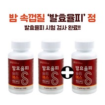 발효율피 정 발효율피추출물 락토페린 발효율피 효소 발효 율피 추출 분말정 알약 엘라그산 탄닌 율피효능 정제 타입 밤껍질 밤속껍질, 율피정 2 +1개