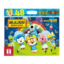 뽀롱뽀롱 뽀로로 판퍼즐(48조각) - 키즈아이콘