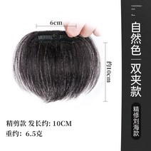 포니테일 앞머리가발 정수리 여성 모자 가발 망 남성 M자 헤어라인 앞머리 조각 원피스 이마, 없음, 7. 자연스러운 컬러의 헤어라인 카드 2장, 약 10c