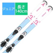 아토믹 스키판 스키 플레이트 REDSTER GL 140cm 바인딩 C5 GW세트주니어