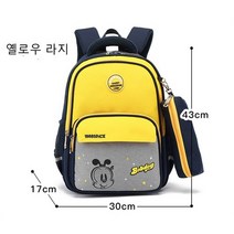 초등학생 책가방 1-6학년 백팩