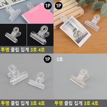 투명 클립 3호 3호 클립 서류클립, 4호