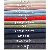 코튼린넨 바이오워싱 선염 거즈린넨 12종, 라이트스카이