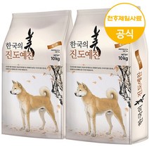 진도예찬 성견 10kg+10kg 대형견 대용량 강아지 사료천하제일 사료 201497