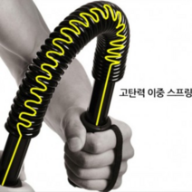 카시오마켓 런웨이브 20kg~60kg일자형 완력기 근력기 헬스 필수품!, 60kg
