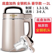 콩국물만들기 믹서 전기 멧돌 검정콩 콩국수 분쇄기, 골드 +1.5L