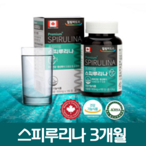 캐나다 캐나다산 프리미엄 스피루리나 대용량 스피루니아 캡슐 분말 가루 180정 3개월분