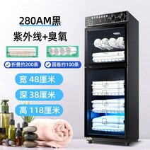 타올 소독기 살균기 수건 타월 자외선 UV 업소용 미용실 이발소 바버샵 마사지 피부 관리, 280AM  (자외선+오존+저온 소독)
