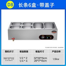 토핑냉장고 반찬 스텐 토핑 김밥냉장고 피자토핑, E5