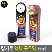 액체형 구두약 75ml 간편한 구두관리 구두클리너, 1개, 검정