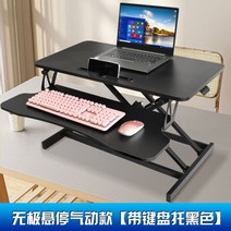 스탠딩 컴퓨터 리프트 테이블 접이식 노트북 스탠드 재택근무 높이조절책상 모션데스크, Pneumatic Model 블랙