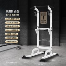 실내 턱걸이 기구 딥스 풀업 리프트 철봉 홈트레이닝 맨몸 운동 평행봉, 5. 가정용 화이트