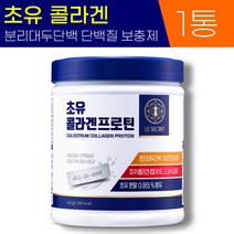 뉴트리원 르시크릿 초유 콜라겐 프로틴 420g 분리 대두 단백 ISP 가루 분말 BCAA 보충제 필수 아미노산 16종 비타민 미네랄 함유 단백질 파우더 홈쇼핑 광고 제품 추천, 1통