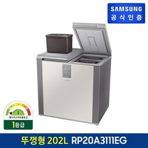 삼성 행사 김치플러스 뚜껑형 RP20A3111EG -