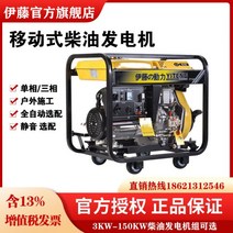 무소음발전기 저소음발전기 Ito Power 3kw5kw8kw 조용한 디젤 발전기 YT6800E3 모바일 휴대용 차량 YT3800E, 3KW 디젤 발전기/단상