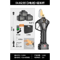 무선충전식전지가위 전동전지 전정 원예 다목적 함석 가지치기 독일 일본 수입 보쉬 전기, 4.0 cm 배터리 3개 + 연장봉
