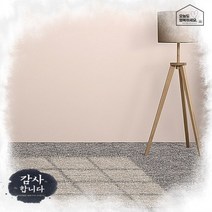 조각 상가 카펫트바닥 4장 셀프리모델링 사무실 타일카페트 타일매트 50X50cm 방음 거실 현관 미끄럼방지