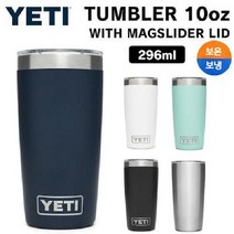 일본텀블러 텀블러 보틀 보온보냉 스테인레스 yeti 예티 10온스, 스테인레스 스틸