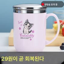 뚜껑포함 304 스텐물컵 직음컵 가정용 넘어짐방지 물컵 아이디어 우유컵, 블루 캣, 하나