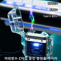 1개/1+1 미니 전기라이터 야외방수 C타입 중전 쌍전호 라이터 LED 블루라이터/Type-C 충전/않는 라이터, 블랙*3개