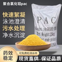 폴리 염화 알루미늄 pac모래씻기 공업 오수 수돗물 처리 응집 침전제 수영 정화제, T02-26함량 25KG