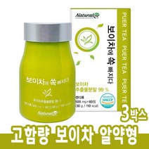 중국 운남성 보이차 추출 분말 환 정 캡슐 숙차 고수차 중국 전통차 보이숙차 성분 재료 갈산 카테킨 효능 홈쇼핑 60정, 고함량 보이차 3통