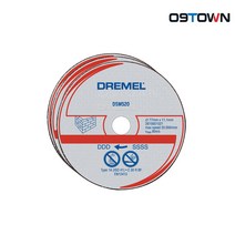 드레멜 DSM520C 석재절단 휠 쏘맥스전용날 2615S520NC