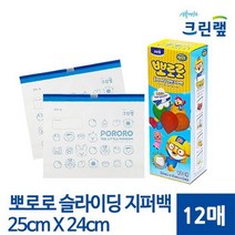 크린랩 뽀로로 슬라이딩 지퍼백 대 25x24cm 12매, 크린랩 뽀로로 지퍼백_대_25cmx24cm 12매