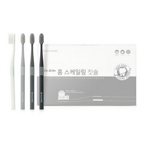(기능성 칫솔) 하이리빙 홈 스케일링 칫솔(이중미세모) 4개입 - 특허받은 스케일링모로 치아 구석구석, 홈 스케일링 칫솔(4개입) 1세트