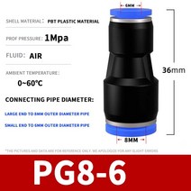 엔진 부품 공압 퀵 커넥터 PU 스트레이트 스루 가변, 10 PG-8-6_03 500Pcs
