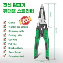 전선탈피기 피복제거기 LAOA-다기능 전기기사 펜치 긴 노즈 와이어 스트리퍼 케이블 커터 터미널 크림핑, [02] LA320919