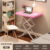 이동식 리프트업 테이블 높이조절 쇼파 리프트 거실, D. 핑크