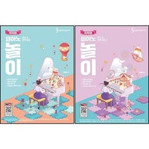차차와 피아노 놀이 레슨&연주곡집 1 2 스프링 ( 전2권 )세트 삼호ETM