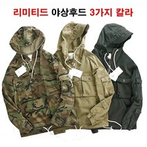 밀리터리 야상 후드 점퍼 자켓 남녀 공용 MORATA TOLKIEN