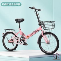 접이식 미니벨로 경량 여성 미니 휴대용 16인치 20인치 접는 자전거, 핑크/알루미늄/바구니