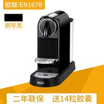 네스프레소 시티즈 앤 밀크, 블랙 14캡슐 증정A개