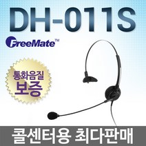 FreeMate DH-011S 전화기헤드셋, LG/GS460/GS461/GS491/LG-W