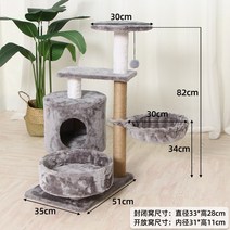 대형 고양이 크롤러 둥지 나무 캣타워 캣폴 소형 스크래쳐 캣워커 디어캣, 벨벳 스윙 침대 - 그레이