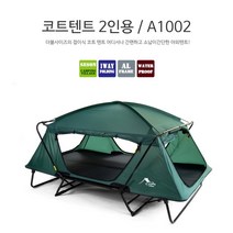 비바엔젤 2인용 백패킹 접이식 코트텐트 이인용 캠핑 낚시 야전 침대 텐트