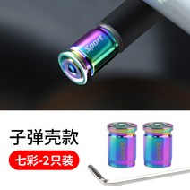 체리 자동차 타이어 밸브 코어 캡 도난 방지 밸브캡, [Colorful] 2팩-방범