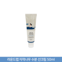 라운드랩 자작나무 수분 선크림 SPF50+ PA++++, 50ml, 1개