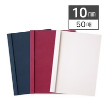 열접착 제본표지 10mm (50매/BOX), 블루/반투명