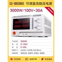 Abf 산업 등급 고전력 고정밀 조절 가능 DC 전압 조절기 스위칭 전원공급기 정전압 정전류 60V10A, 옵션-04.SS-10030KD(100V30A 고