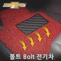 차량용코일매트 쉐보레 볼트 Bolt 17년2월부터 3P, 다크브라운