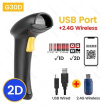 바코드 리더기 스캐너 인식 기 스캔 무선 블루투스 휴대용 핸드 헬드 QR 코드 유선 USB 2D 리더 PDF417 베이스 포함, 2D USB Wireless