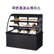그랜드우성 곡면3단제과쇼케이스 W700 D650 (서울무료배송)