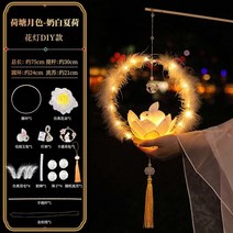 연등 소원등 부처님오신날 불교 초파일 연화등 축제 DIY 램프 수제 깃털 키트 라이트 버니 랜턴 로터스 중, 02 B