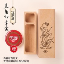도장수납함 차이나 느티나무 케이스 휴대식 맟춤제작 각인 개인 서예 이름 스퀘어 우드 사적인 주문제작 쇠뿔 2675720430, 주문 제작금 추출식 2cm