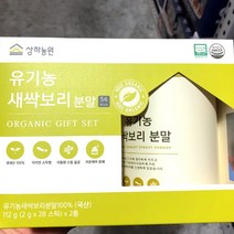 상하농원 유기농 새싹보리분말 기획 2g x 28입 x 2개
